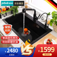 德国ptbab倍邦石英石单水槽家用厨房洗碗盆洗菜水池黑色台上台下套餐 55*44cm（D套餐：抽拉龙头+净水龙头） 星光黑