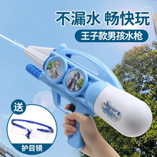 超大号儿童3-6岁2男孩宝宝水枪戏水滋水沙滩玩具呲水抽拉式高压喷水射水枪背包肩背 王子蓝【大号46cm送护目镜】