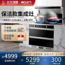 老板/名气集成灶一体灶家用侧吸油烟机燃气灶套装（下单默认天然气源，如需液化气源请联系客服备注） FX10A【延后发货请备注气源】