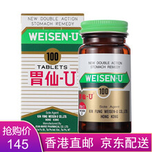 【JD快递】香港原装直邮 日本进口胃仙U 舒缓肠胃不适胃痛胃酸胀胃病消化不良胃仙优 港版 胃仙U100粒*1盒