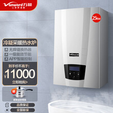 万和家用燃气采暖供暖热水炉一级能效冷凝 APP远程遥控壁挂炉 QB2系列 25KW 天然气 12T