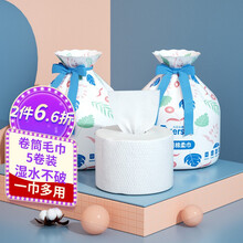 六只小虎 一次性洗脸巾 干湿两用加厚珍珠纹棉柔巾美容化妆棉女洗面巾洁面擦脸卷筒毛巾 5卷装