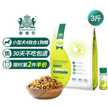 耐威克 4效合1天然粮 小型犬成犬狗粮 泰迪雪纳瑞贵宾犬狗粮柴犬博美比熊 1.5KG