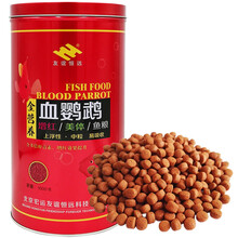 友谊恒远血鹦鹉鱼饲料观赏鱼食增红增色颗粒饲料罗汉鱼粮 4毫米1000克同款