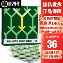 三金 三金片 72片/盒小便短赤肾炎膀胱炎前列腺炎肾虚药房正品