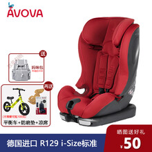 AVOVA斯博林德国进口儿童安全座椅简易车载汽车用宝宝婴儿9个月-12岁大童可斜躺 枫叶红 斯博林