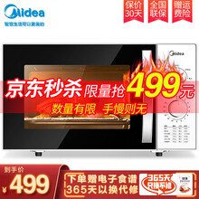 美的（Midea）微波炉 23L大容量家用小型360°转盘加热 精准控温五档火力均匀加热机械式微波炉 23升丨旋钮操控丨800瓦速热丨M1-230E