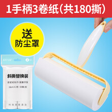 粘毛器滚筒可撕式替换纸粘滚子卷纸加长大号衣服沾毛神器黏毛滚刷 82黄色 16CM一手柄+3卷纸 共180撕