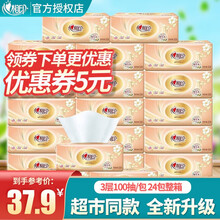 心相印抽纸3层100抽24包整箱经典花语金装纸巾家用卫生餐巾纸抽擦手纸家庭实惠装（整箱销售）