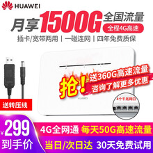 【送350G流量】华为4G路由器企业级全网通CPE转有线转WIFI移动随身无限插卡无线网卡2pro B311B-853【4G全网通增强版】4个千兆网口