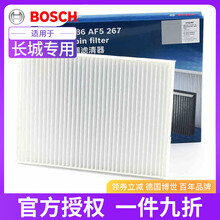 博世滤清器空调滤芯\/格 长城M2/M4/炫丽/酷熊/嘉誉/V80