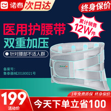 诺泰（nuotai）医用护腰带腰间盘突出腰带护腰腰肌劳损腰围治疗仪男女腰疼护腰椎按摩器腰托自发热保暖 M码（腰围60-70cm）1尺8-2尺1