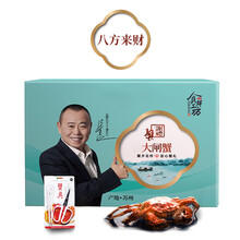 【活蟹】天匠食鲜工坊大闸蟹八方来财1498型现捕现发规格三选一 大闸蟹礼盒 海鲜水产 公蟹4.0两 母蟹2.8两 5对10只