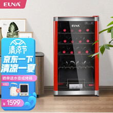 优诺（EUNA）复古家用小型酒柜 电子温控恒温红酒葡萄酒保鲜冷藏酒柜冰吧饮料柜JC-90 JC-90 经典红