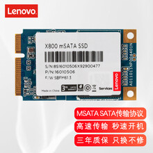 ThinkPad 联想原装笔记本固态硬盘MSATA 固态硬盘SSD 256G E330/Y500/M490s/V480