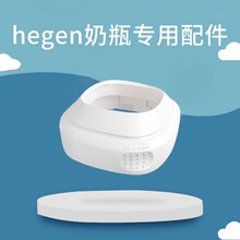 【适合hegen奶瓶配件】PPSU奶瓶手把重力球吸管可变学饮水杯软嘴赫根 白色瓶领