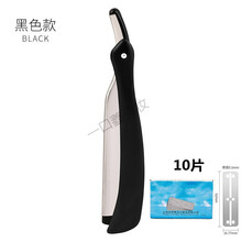 剃刀理发店刮刀老式剃刀刮胡子手动剃须刀剃头刮脸刀剃光头 黑色：刀架+10刀片