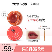 INTO YOU 马利联名芝士果冻唇泥雾面丝绒唇颊口红女哑光唇釉学生款 342法式灰玫瑰
