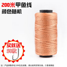 Hicreat钓甲鱼钩线组王八钩线主线防咬线甲鱼线鲶鱼线黑鱼线编织线大力 颜色随机200米左右（送50枚钩）