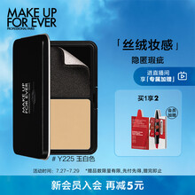 玫珂菲（MAKE UP FOR EVER）丝绒无瑕持妆粉饼Y225 玉白色 11g（网红柔雾空气粉饼 长效定妆遮瑕 哑光妆面）