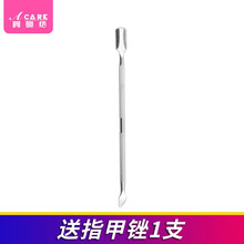 阿阿嚓热 死皮叉死皮推V型指甲去死皮叉除老茧修指甲美甲工具 双头弯推1支