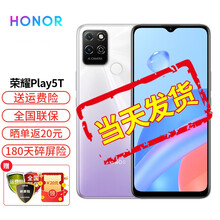 【当天发货】荣耀play5t 荣耀play5t活力版【荣耀官方直供】paly5t play5t 钛空银8G+128G 官方标配