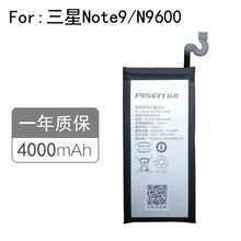 品胜三星S6 Edge+ S7 S7e S8 S8+ S9 S9+ note8 note9手机电池 三星Note9/N9600电池 自主安装(含工具包)