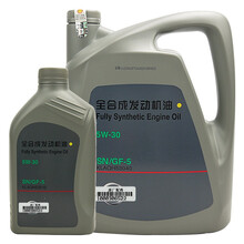 日产(Nissan)原厂机油 4S店直供 全合成 5W-30 SN级 4L+1L 适用奇骏天籁西玛楼兰骊威阳光骐达劲客轩逸逍客