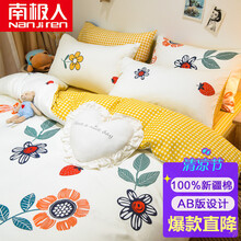 南极人（Nanjiren） 套件家纺 全棉四件套纯棉斜纹床上用品双人床单被套200*230cm 佳丽斯 1.5/1.8米床