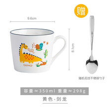 友来福 咖啡杯套装 马克杯便携陶瓷子英式送礼大容量男女情侣 （1杯1勺）黄色-剑龙杯