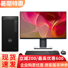 戴尔（DELL） Optiplex 3070MT/3080MT 戴尔商用办公财务设计用台式电脑 单主机 i5-10500 8G 1T+256G 4G独显