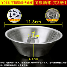 美榜 适用于欧派抽吸油烟机接油盒油杯配件大全华帝万家乐得意百得澳柯玛通用 Y016一个装【拍2发3】