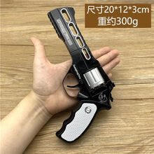 奎茗8090后怀旧儿童玩具枪枪左轮纸炮枪1:2.05不可发射模型玩具枪 犀牛王黑白【质量超好】 标准套餐