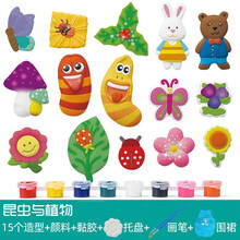 彩绘石膏娃娃 涂色玩具石膏模具白模涂颜色的幼儿园手工diy石膏画儿童涂鸦坯上创意制作绘画套装礼盒立体 植物昆虫-彩盒