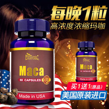 爱司盟玛咖粉胶囊美国进口玛卡干口服男人性士肾用成人秘鲁黑高纯度浓缩精片 1瓶60粒可食用1到2个月