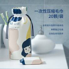 六只小虎一次性压缩洗脸毛巾出差旅行加厚吸水擦脸便携洁面巾40粒