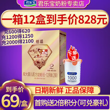 【新升级】君乐宝奶粉2段恬适舒适成长较大婴儿配方牛奶粉二段400克盒装新包装 2段盒装