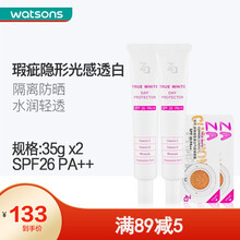 【屈臣氏】姬芮新焕真皙美白隔离霜SPF26PA++ 35克 加赠美白气垫修颜霜或卸妆油随机发货 2件