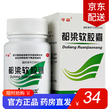 华森都梁软胶囊054g27粒