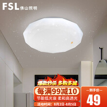 佛山照明（FSL）led吸顶灯卧室灯温馨客厅灯现代简约薄款房间灯具 星空款晶钻-14W 白光