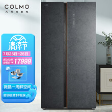 COLMO 冰箱631升大容量分区式变频智能控湿杀菌对开门家用高端冰箱 CRBK631