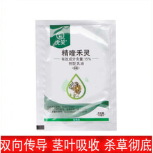 虎笑精喹禾灵15% 奎花生菜地瓜红薯田西瓜地苗后专用除草剂 15ml