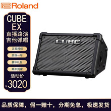 ROLAND罗兰CUBE STREET EX便携式木吉他电吉他弹唱音箱带效果电箱吉他街头卖唱音响 CUBE EX