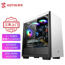 京天 决斗D926 i5 11600KF/B560/RTX3060 12G/16G DDR4/500G固态台式Apex英雄吃鸡游戏组装电脑主机UPC