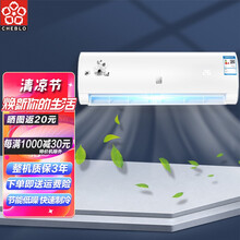 CHEBLO樱花蝶空调1匹/1.5匹/2匹/3匹 空调挂机定速 家用壁挂式空调【纯铜管】 正1匹单冷【5-10㎡】 JD上门安装