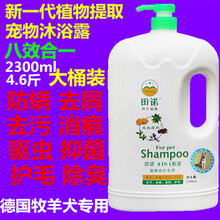 狗狗沐浴露金毛比熊泰迪专用洗澡香波猫咪沐浴液宠物用品 红色 德国牧羊犬