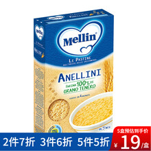 意大利进口 美林MELLIN颗粒面320g/盒 细颗粒易咀嚼 好吸收 快速备餐 圆圈颗粒面 320g/盒