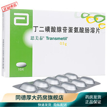 思美泰 思美泰 丁二磺酸腺苷蛋氨酸肠溶片 500mg*10片/盒 肝硬化 5盒