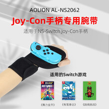 aolion 任天堂switch腕带配件Joy-Con跳舞腕带舞力全开腕带有氧拳击ns体感手环手腕带 舞力全开腕带2021一对