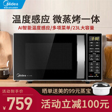 美的（Midea）23L家用微波炉烤箱一体机 电子除味  智能湿度感应银黑搭配 智能菜单 易清洁面板 M3-L232B 黑色
